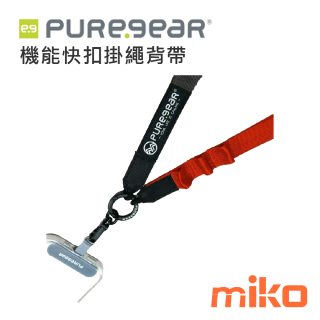 PureGear普格爾 機能快扣掛繩背帶 灰橘